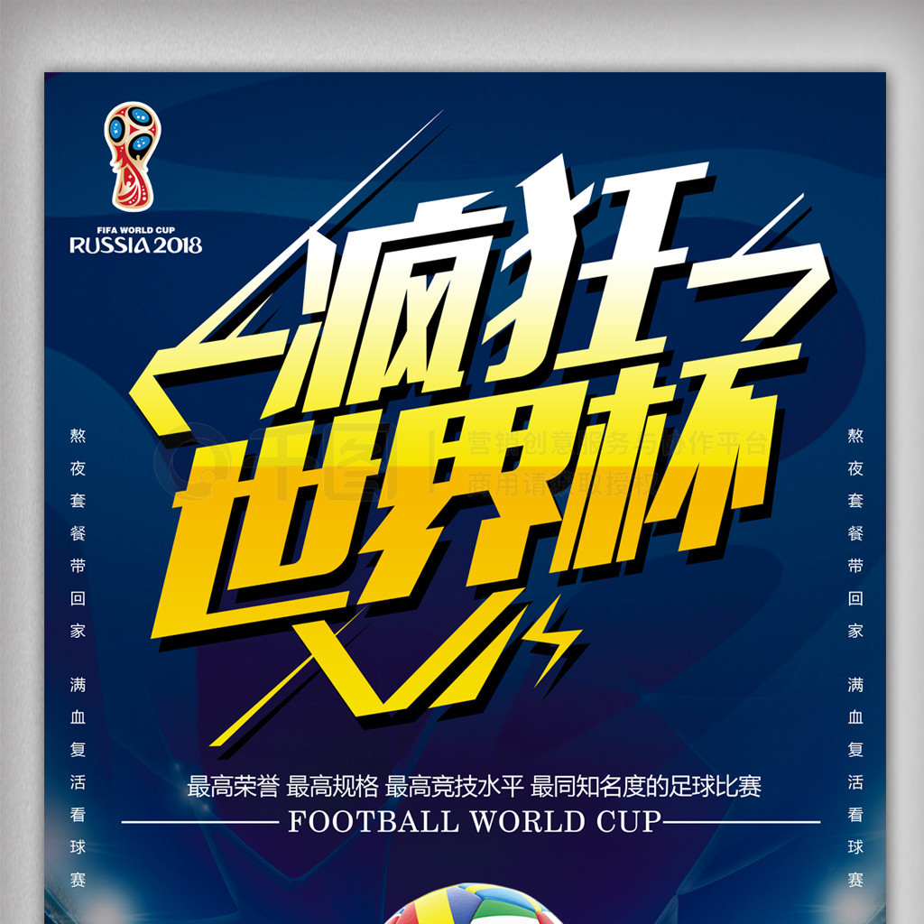 比赛中山