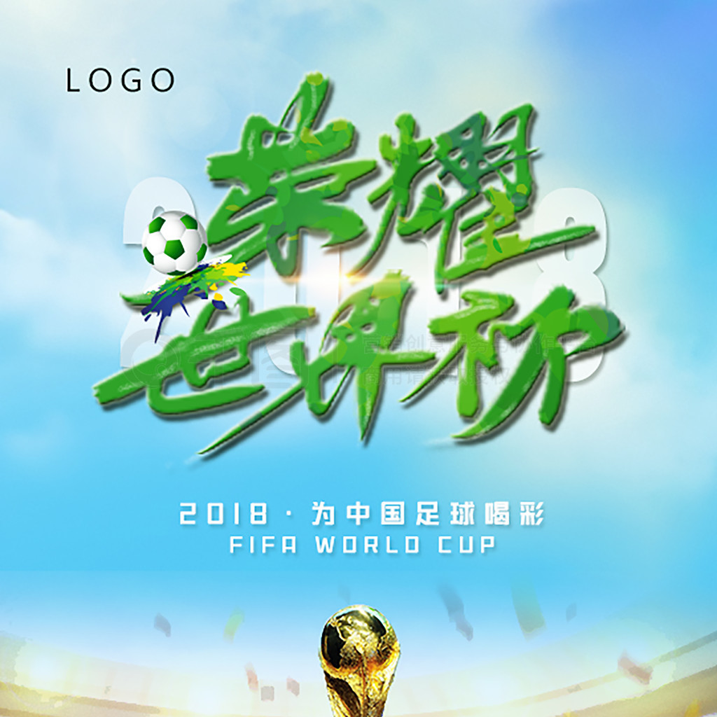 势的原